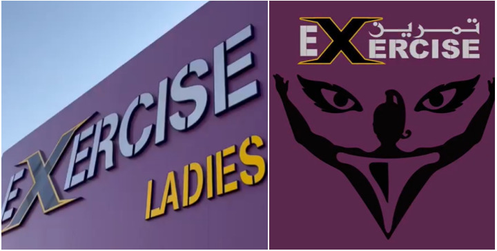 TẬP THỂ DỤC, SAUDI